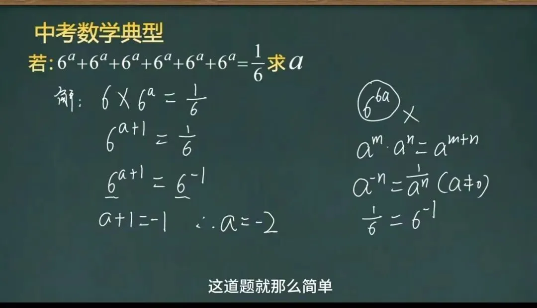 中考加油 数学干货3-第8张图片-四季读书网