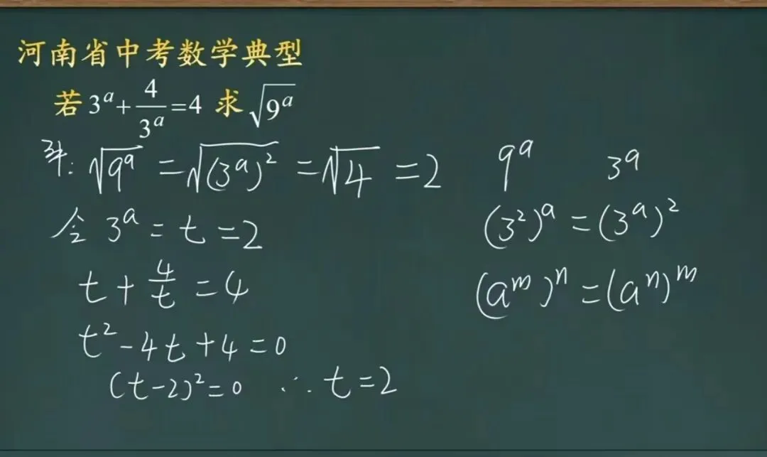 中考加油 数学干货3-第9张图片-四季读书网