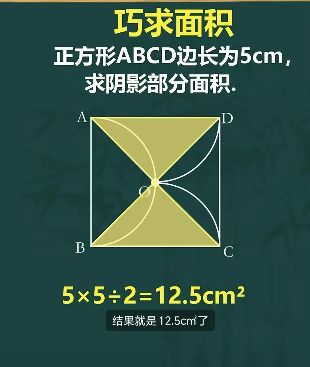 中考加油 数学干货3-第11张图片-四季读书网