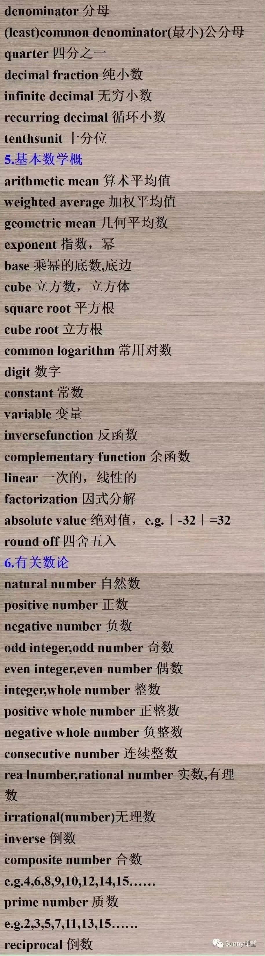 中考加油 数学干货3-第15张图片-四季读书网