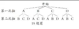 2026.4保定徐水区中考模拟数学试卷含答案(可下载)-第25张图片-四季读书网