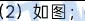 2026.4保定徐水区中考模拟数学试卷含答案(可下载)-第24张图片-四季读书网