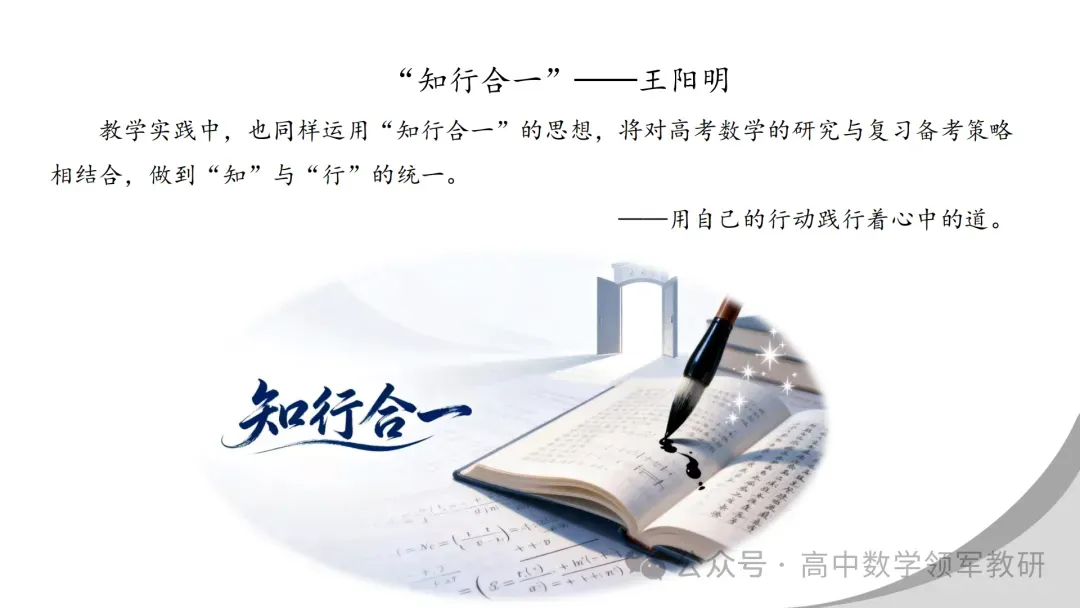 【最新一轮备考策略】聚焦情境 精研真题 善用AI——2027年高考高效备考策略F71-第3张图片-四季读书网