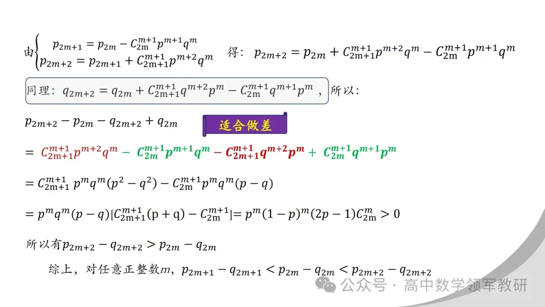 【最新一轮备考策略】聚焦情境 精研真题 善用AI——2027年高考高效备考策略F71-第28张图片-四季读书网
