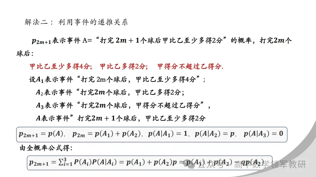 【最新一轮备考策略】聚焦情境 精研真题 善用AI——2027年高考高效备考策略F71-第29张图片-四季读书网