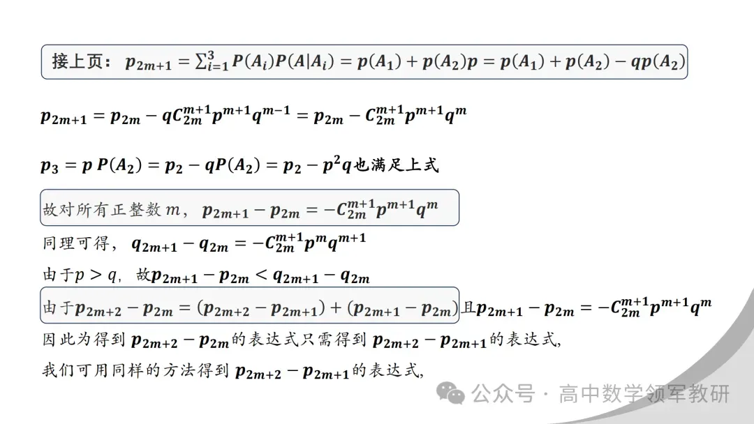 【最新一轮备考策略】聚焦情境 精研真题 善用AI——2027年高考高效备考策略F71-第30张图片-四季读书网