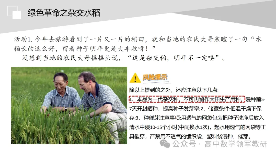 【最新一轮备考策略】聚焦情境 精研真题 善用AI——2027年高考高效备考策略F71-第38张图片-四季读书网