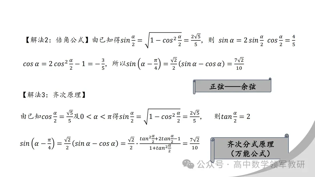【最新一轮备考策略】聚焦情境 精研真题 善用AI——2027年高考高效备考策略F71-第55张图片-四季读书网