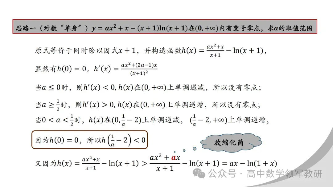 【最新一轮备考策略】聚焦情境 精研真题 善用AI——2027年高考高效备考策略F71-第68张图片-四季读书网