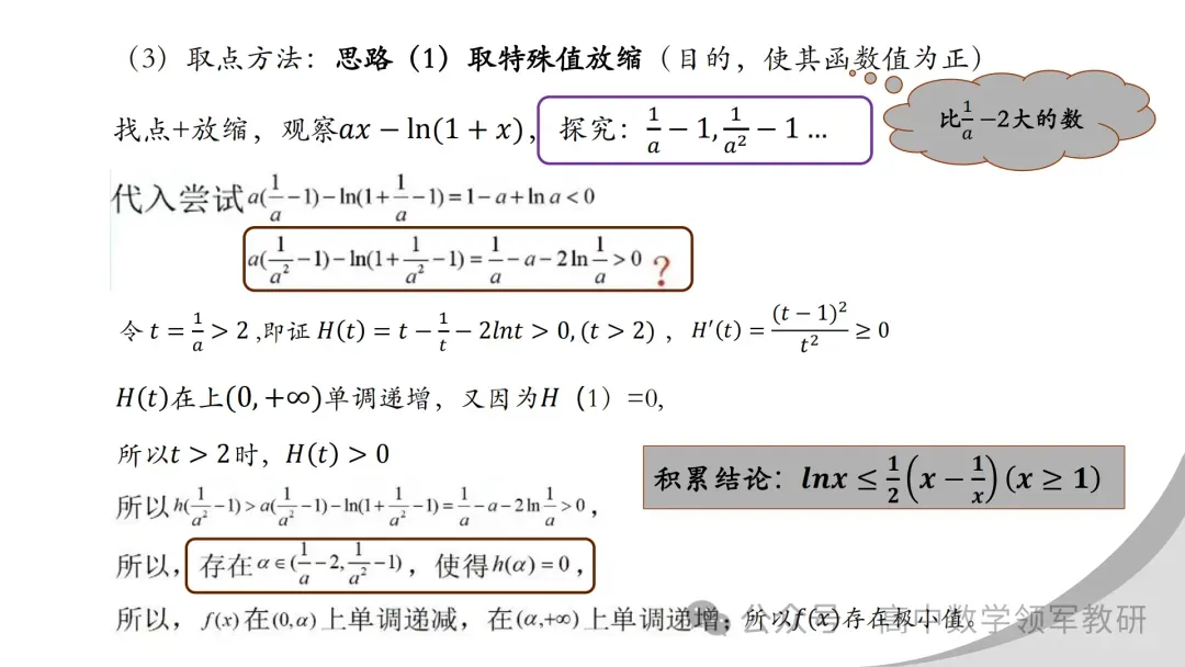 【最新一轮备考策略】聚焦情境 精研真题 善用AI——2027年高考高效备考策略F71-第69张图片-四季读书网
