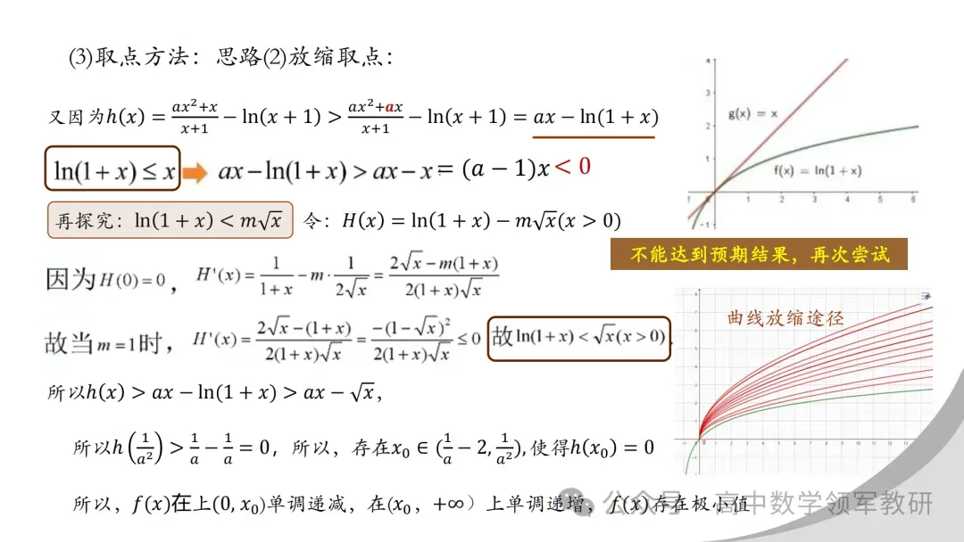 【最新一轮备考策略】聚焦情境 精研真题 善用AI——2027年高考高效备考策略F71-第70张图片-四季读书网