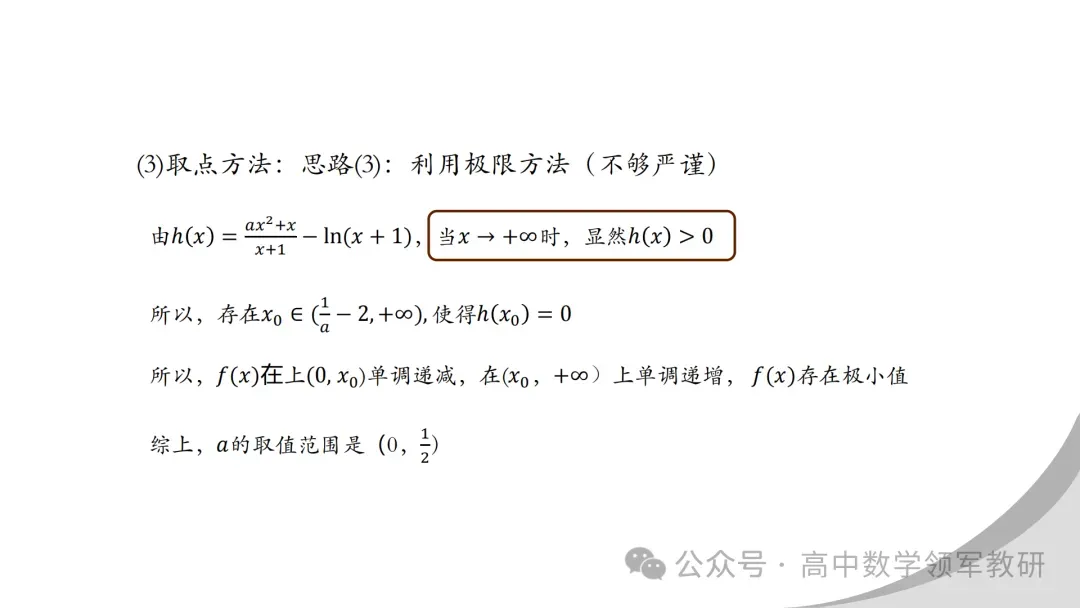 【最新一轮备考策略】聚焦情境 精研真题 善用AI——2027年高考高效备考策略F71-第71张图片-四季读书网