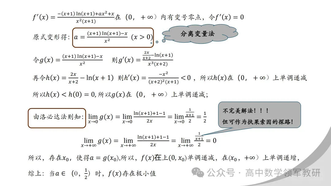 【最新一轮备考策略】聚焦情境 精研真题 善用AI——2027年高考高效备考策略F71-第75张图片-四季读书网