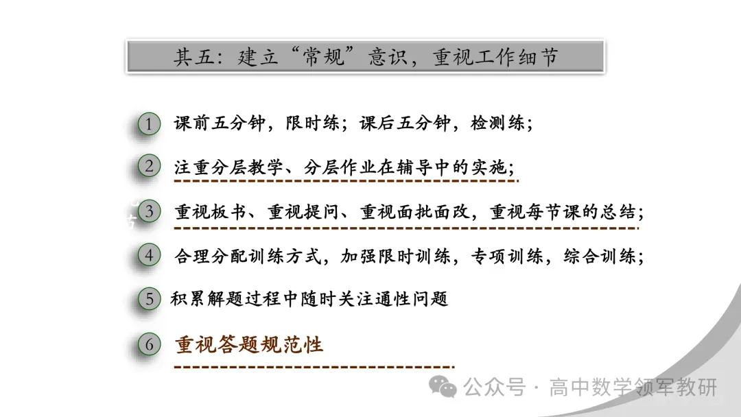 【最新一轮备考策略】聚焦情境 精研真题 善用AI——2027年高考高效备考策略F71-第94张图片-四季读书网