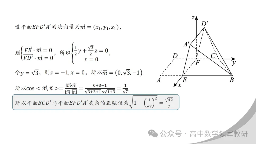 【最新一轮备考策略】聚焦情境 精研真题 善用AI——2027年高考高效备考策略F71-第97张图片-四季读书网