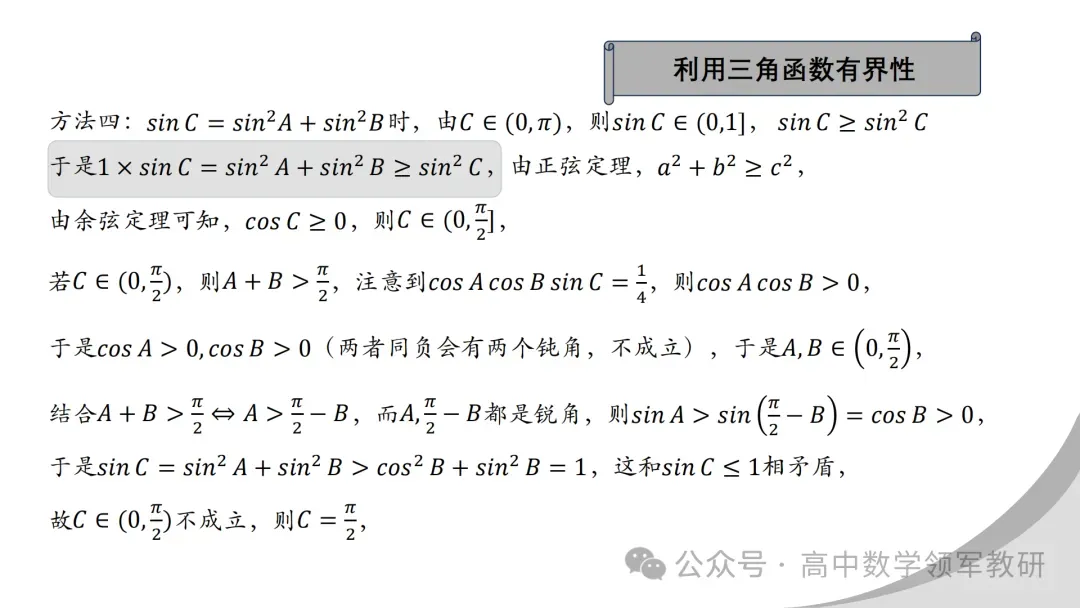 【最新一轮备考策略】聚焦情境 精研真题 善用AI——2027年高考高效备考策略F71-第112张图片-四季读书网