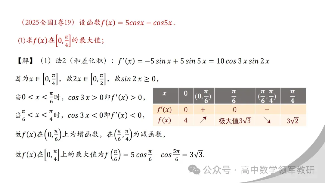 【最新一轮备考策略】聚焦情境 精研真题 善用AI——2027年高考高效备考策略F71-第118张图片-四季读书网