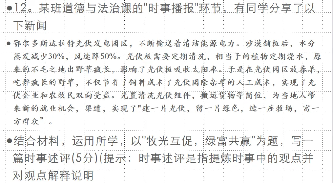 【教学评价研究】正确认识试卷讲评课,才能做好试卷讲评课——面向林东六中的微讲座(后附典型课例、教研组研究报告)-第16张图片-四季读书网