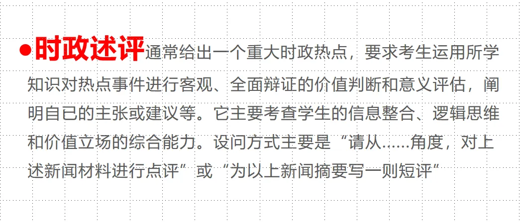 【教学评价研究】正确认识试卷讲评课,才能做好试卷讲评课——面向林东六中的微讲座(后附典型课例、教研组研究报告)-第17张图片-四季读书网
