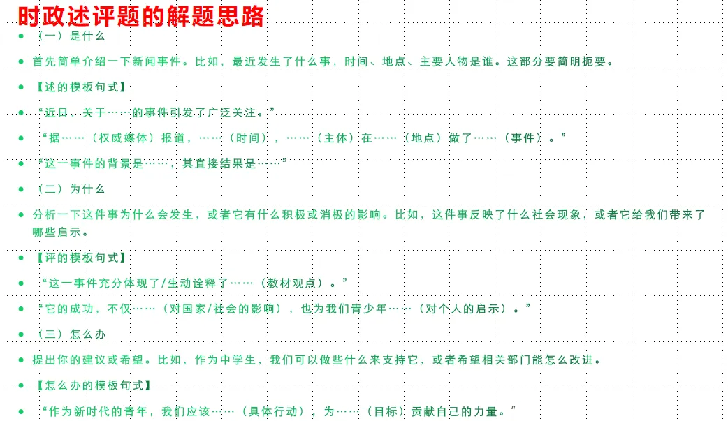 【教学评价研究】正确认识试卷讲评课,才能做好试卷讲评课——面向林东六中的微讲座(后附典型课例、教研组研究报告)-第18张图片-四季读书网