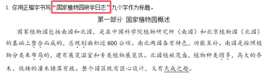 【中考备考】河南2026年中考语文备考会笔记-第4张图片-四季读书网