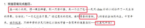 【中考备考】河南2026年中考语文备考会笔记-第8张图片-四季读书网