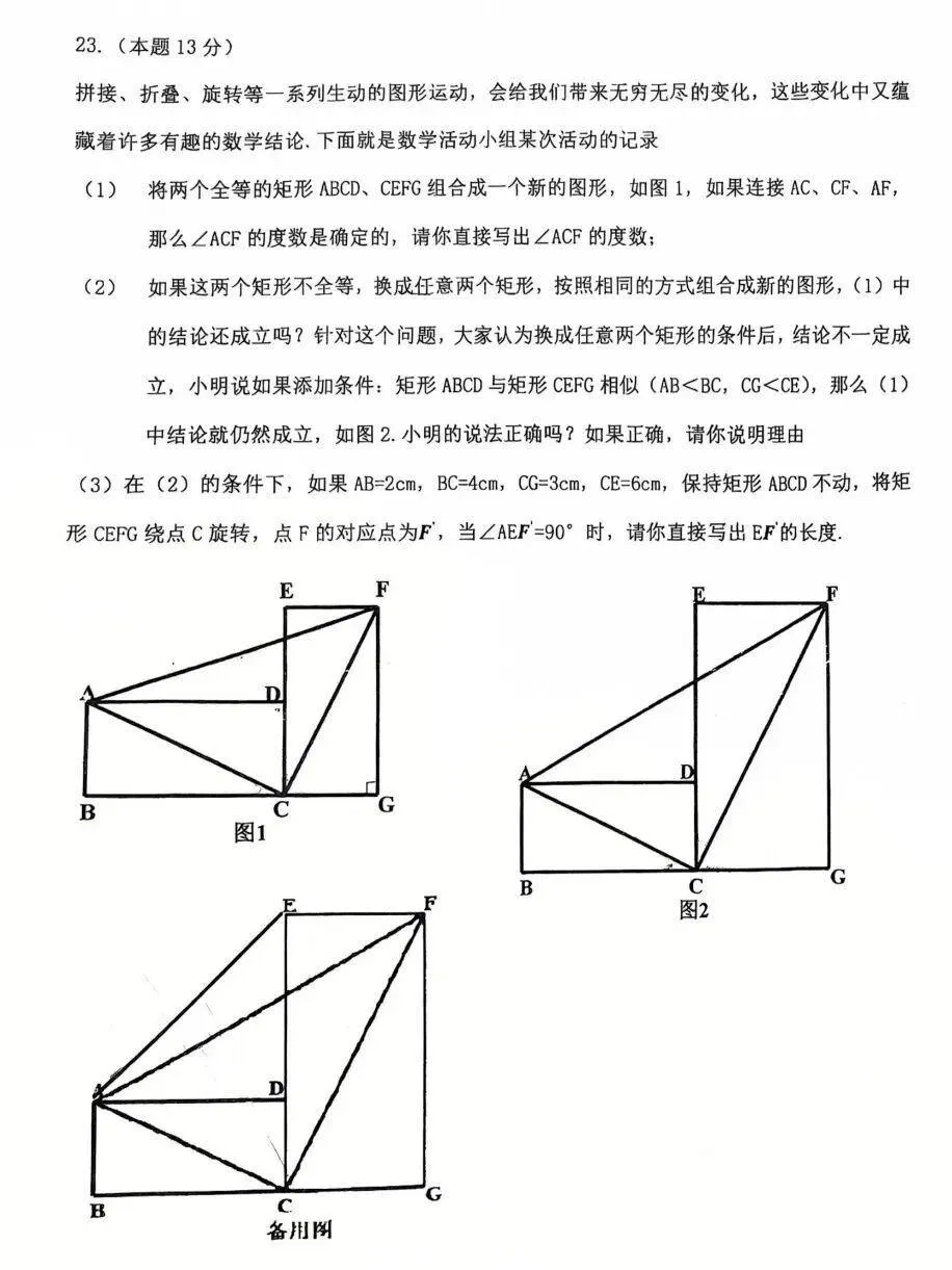 2026年安徽省高质量九年级数学试卷有答案-第7张图片-四季读书网