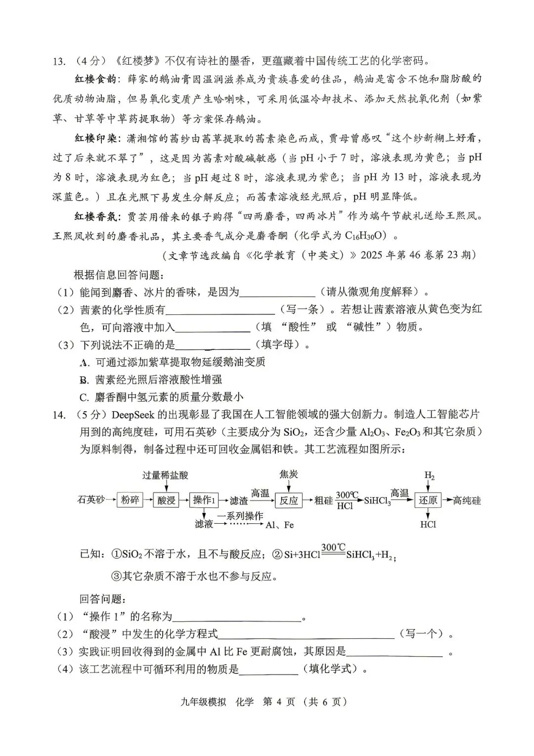兰州九年级一诊理化试卷及答案分享,祝同学们后续考试顺利-第10张图片-四季读书网
