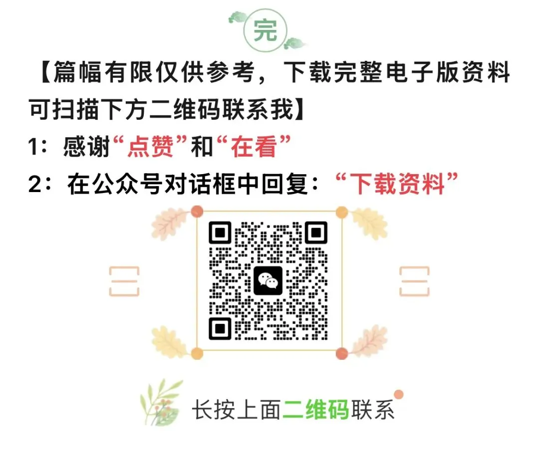 中考文言文背默(查漏补缺)-第7张图片-四季读书网