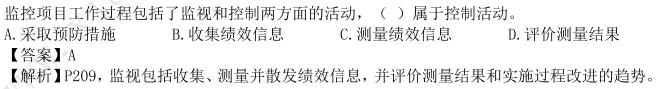 整合真题及答案-第9张图片-四季读书网 整合真题及答案-第9张图片-四季读书网