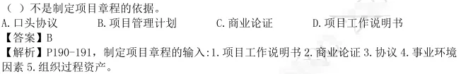 整合真题及答案-第10张图片-四季读书网 整合真题及答案-第10张图片-四季读书网