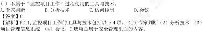 整合真题及答案-第19张图片-四季读书网 整合真题及答案-第19张图片-四季读书网