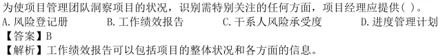 整合真题及答案-第23张图片-四季读书网 整合真题及答案-第23张图片-四季读书网
