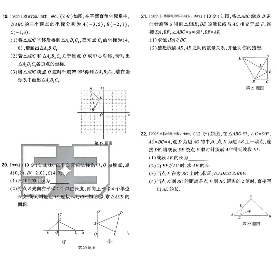 2026《初中53试卷》数学(BS)、物理(RJ) 八年级下册 第5张