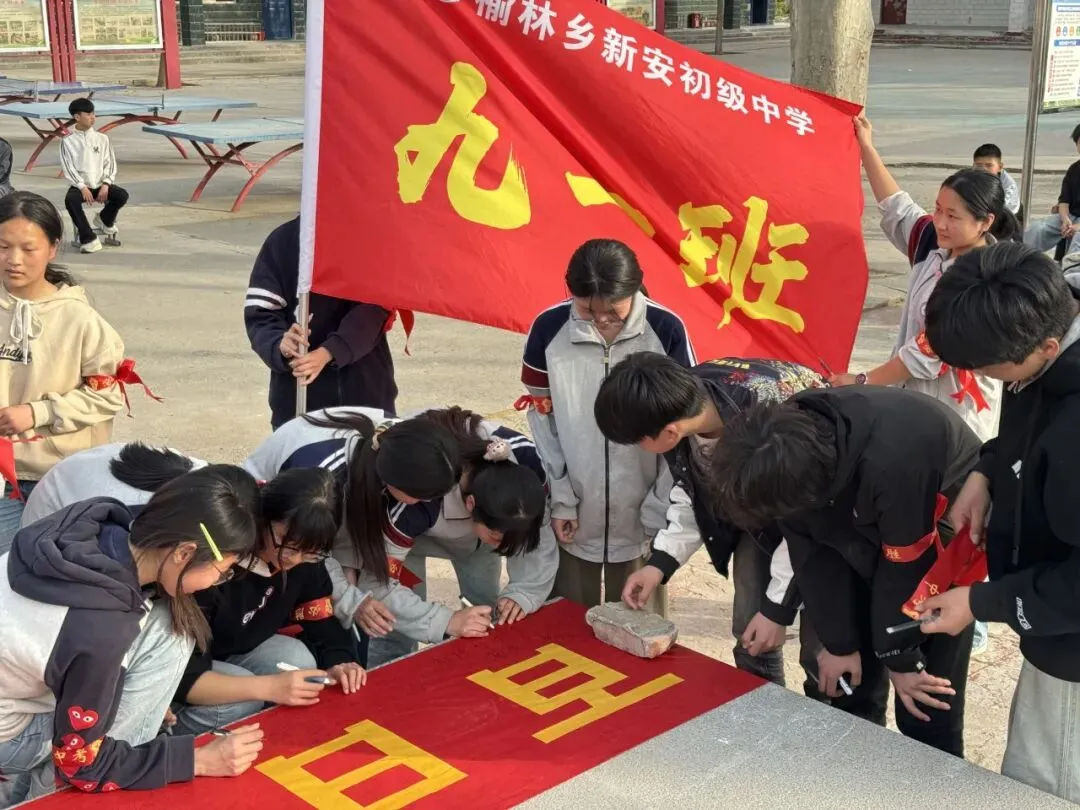 新安中学2026年中考誓师大会-第40张图片-四季读书网