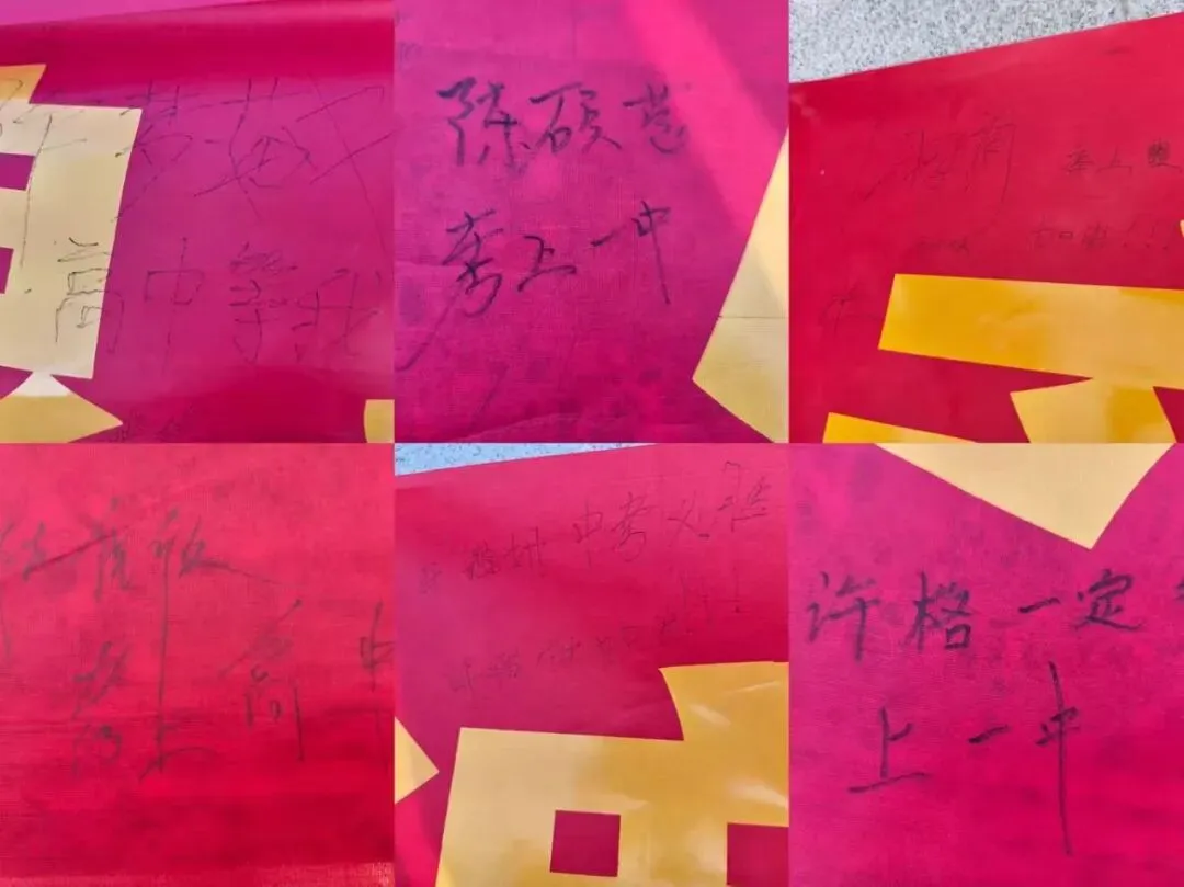 新安中学2026年中考誓师大会-第43张图片-四季读书网
