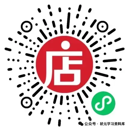 2026.3.28科八小升初语文真题,小升初英语真题,两科一起考的(高清电子档电子档已更新至2026年重庆小升初语文题库答案整理中)-第5张图片-四季读书网