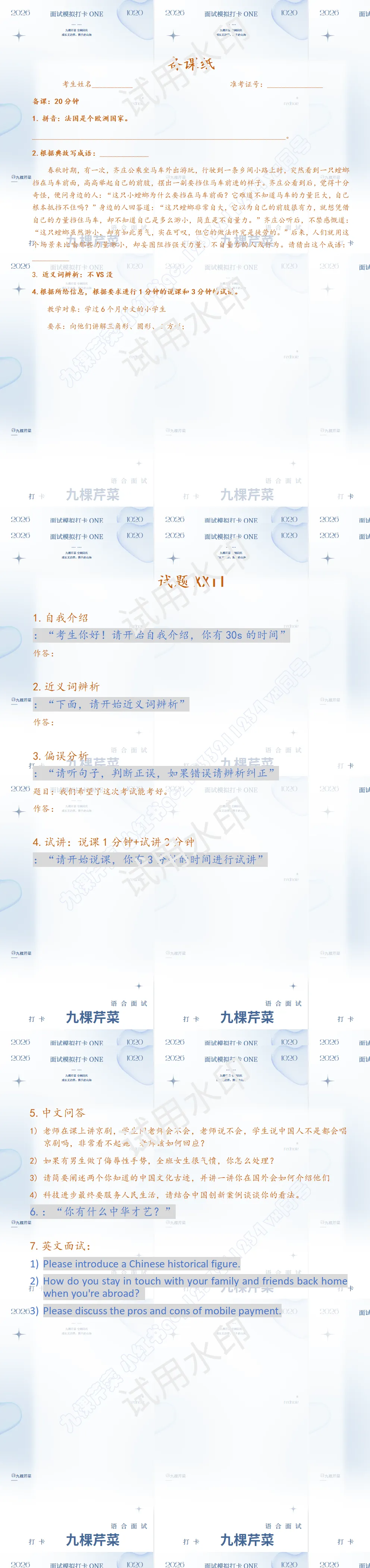 语合面试真题打卡 DAY XXII-第1张图片-四季读书网
