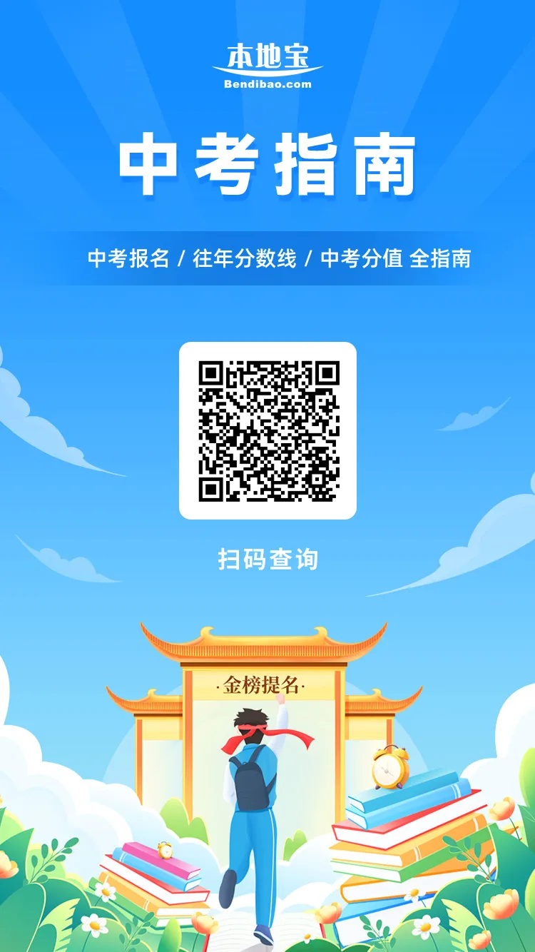 2026河北中考安排出炉!考试对象/时间/分值→-第14张图片-四季读书网