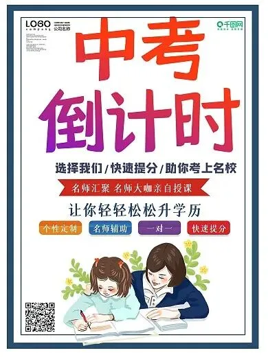 中考高考倒计时60天,怎么巧用技巧实现快提分?-第2张图片-四季读书网