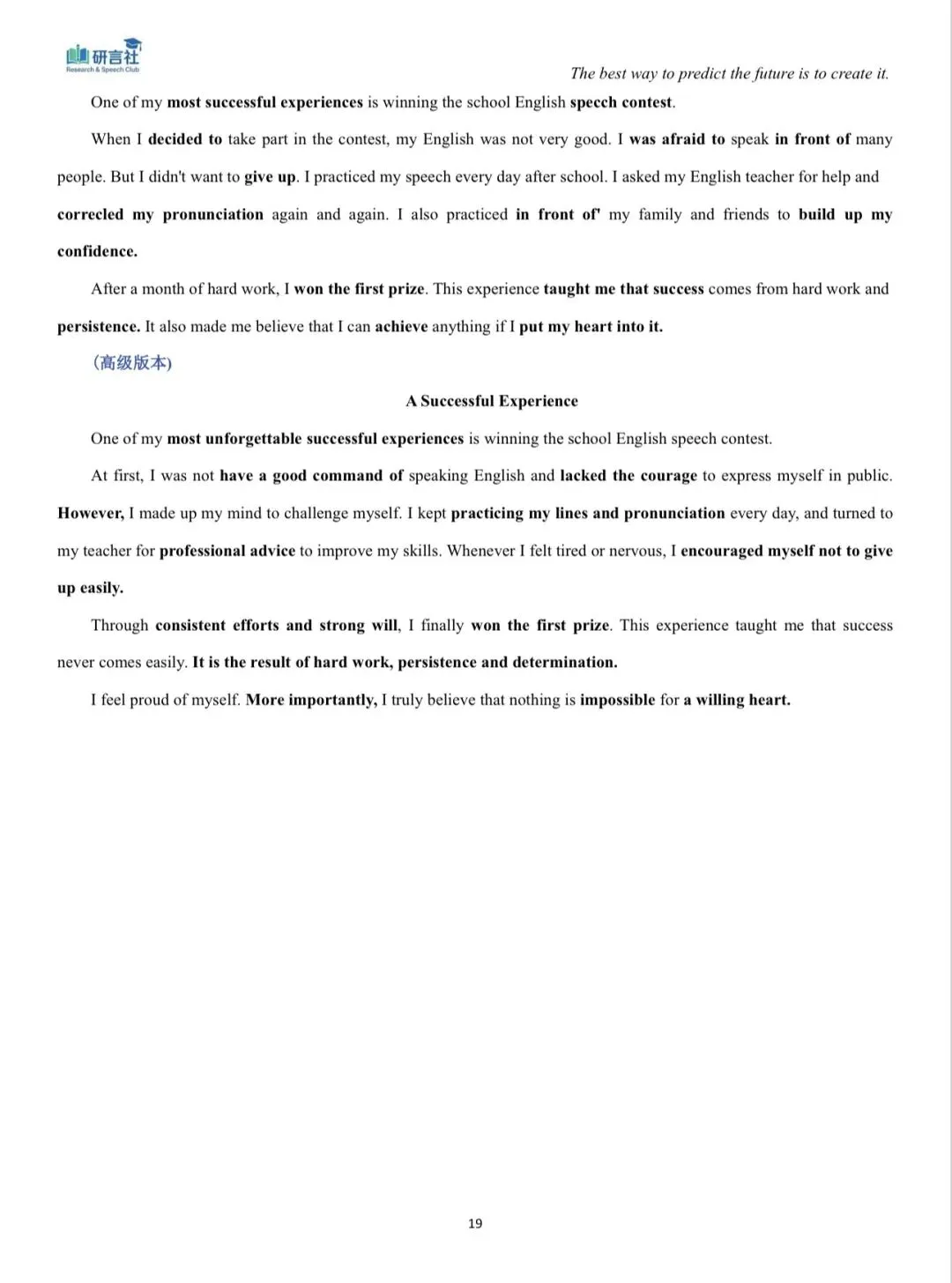 中考应用文常考话题梳理(2)-第12张图片-四季读书网