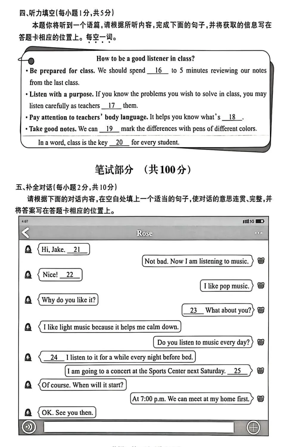 2026年中考模拟训练(三)英语试卷+答案,含金量很高,抓紧练练!-第3张图片-四季读书网