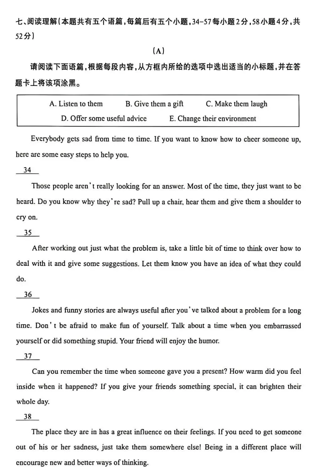 2026年中考模拟训练(三)英语试卷+答案,含金量很高,抓紧练练!-第5张图片-四季读书网