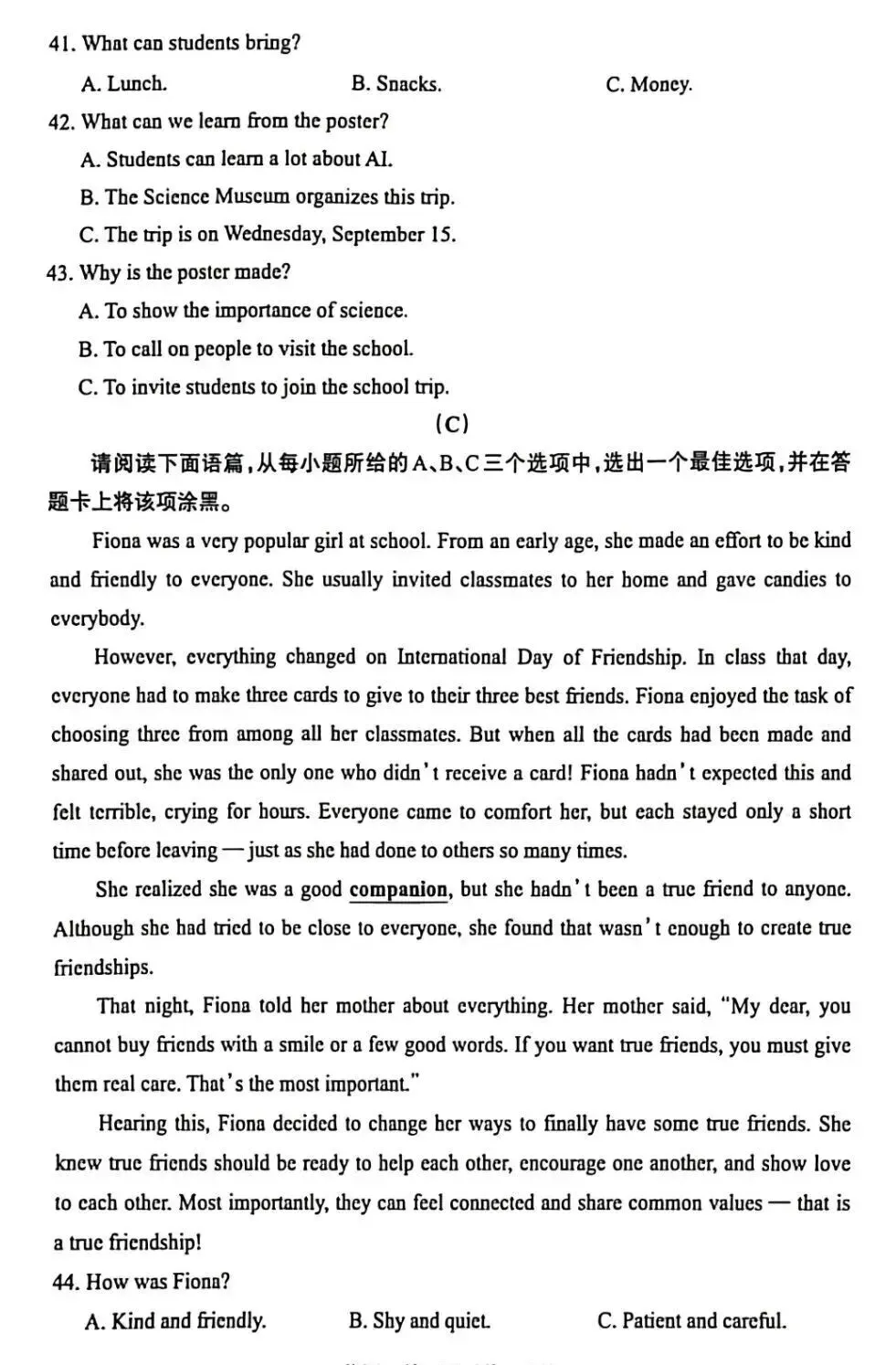 2026年中考模拟训练(三)英语试卷+答案,含金量很高,抓紧练练!-第7张图片-四季读书网