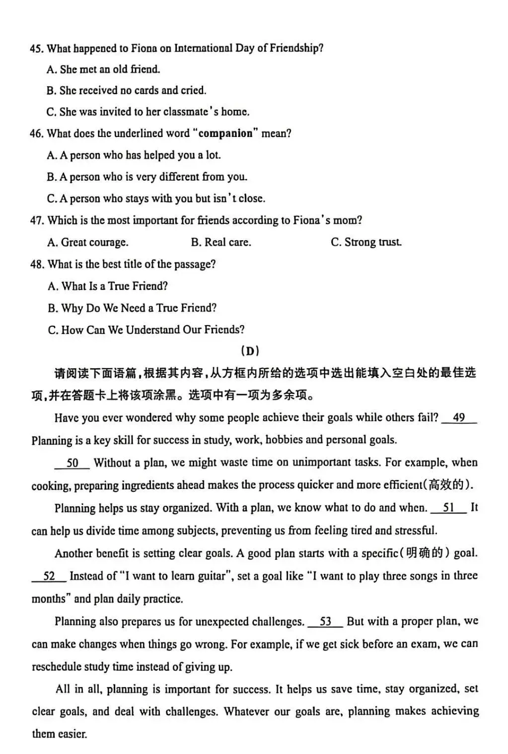 2026年中考模拟训练(三)英语试卷+答案,含金量很高,抓紧练练!-第8张图片-四季读书网