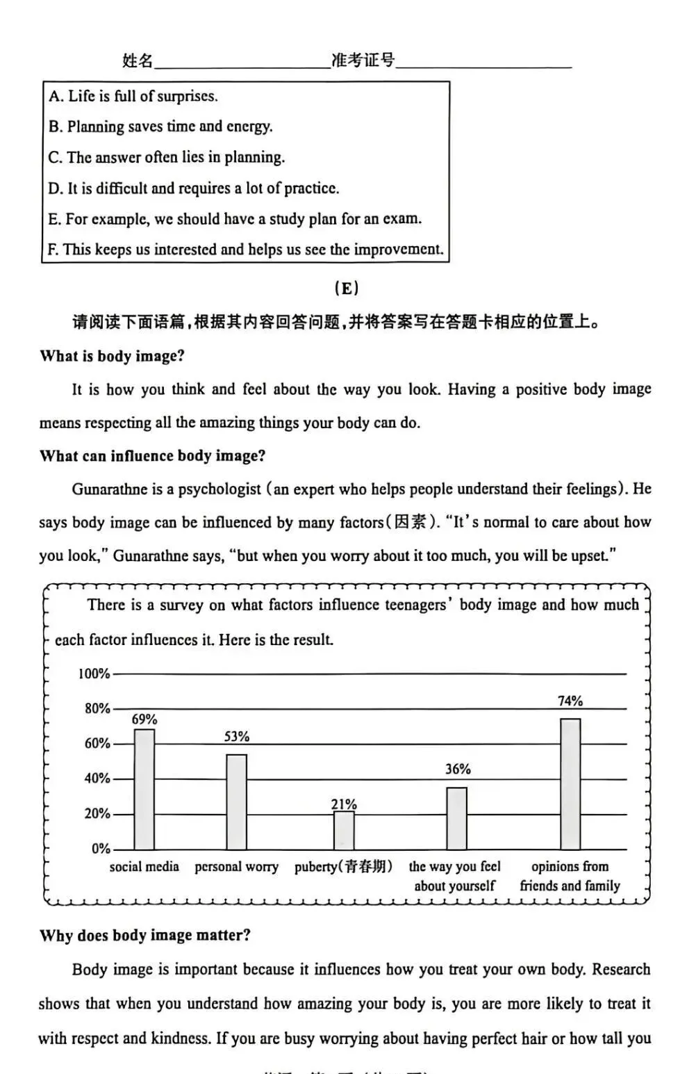 2026年中考模拟训练(三)英语试卷+答案,含金量很高,抓紧练练!-第9张图片-四季读书网