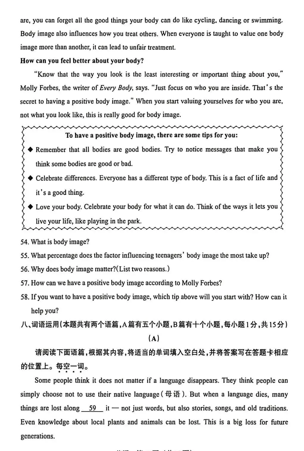 2026年中考模拟训练(三)英语试卷+答案,含金量很高,抓紧练练!-第10张图片-四季读书网