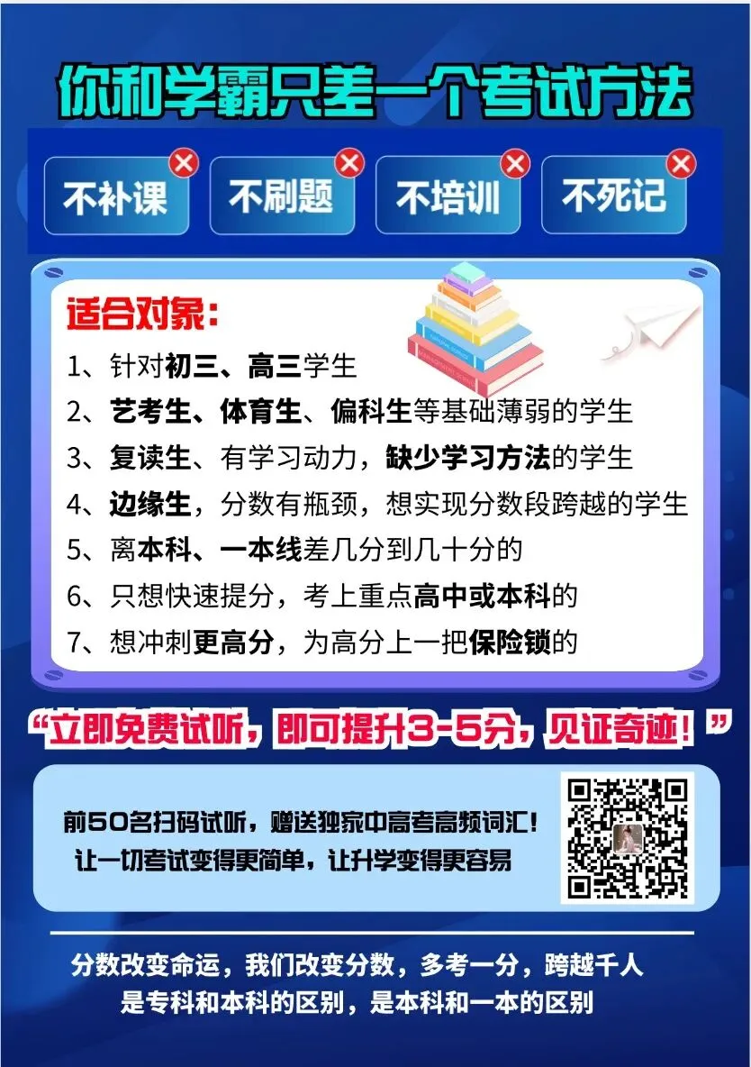 中考考前60天:中等生如何利用错题本实现逆袭? 第5张 中考考前60天:中等生如何利用错题本实现逆袭? 第5张