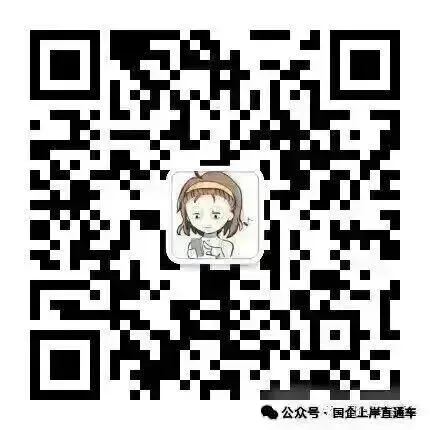 速看!建设银行春招笔试通知已发,真题卷+冲刺卷速领,考前速提20分 第2张 速看!建设银行春招笔试通知已发,真题卷+冲刺卷速领,考前速提20分 第2张