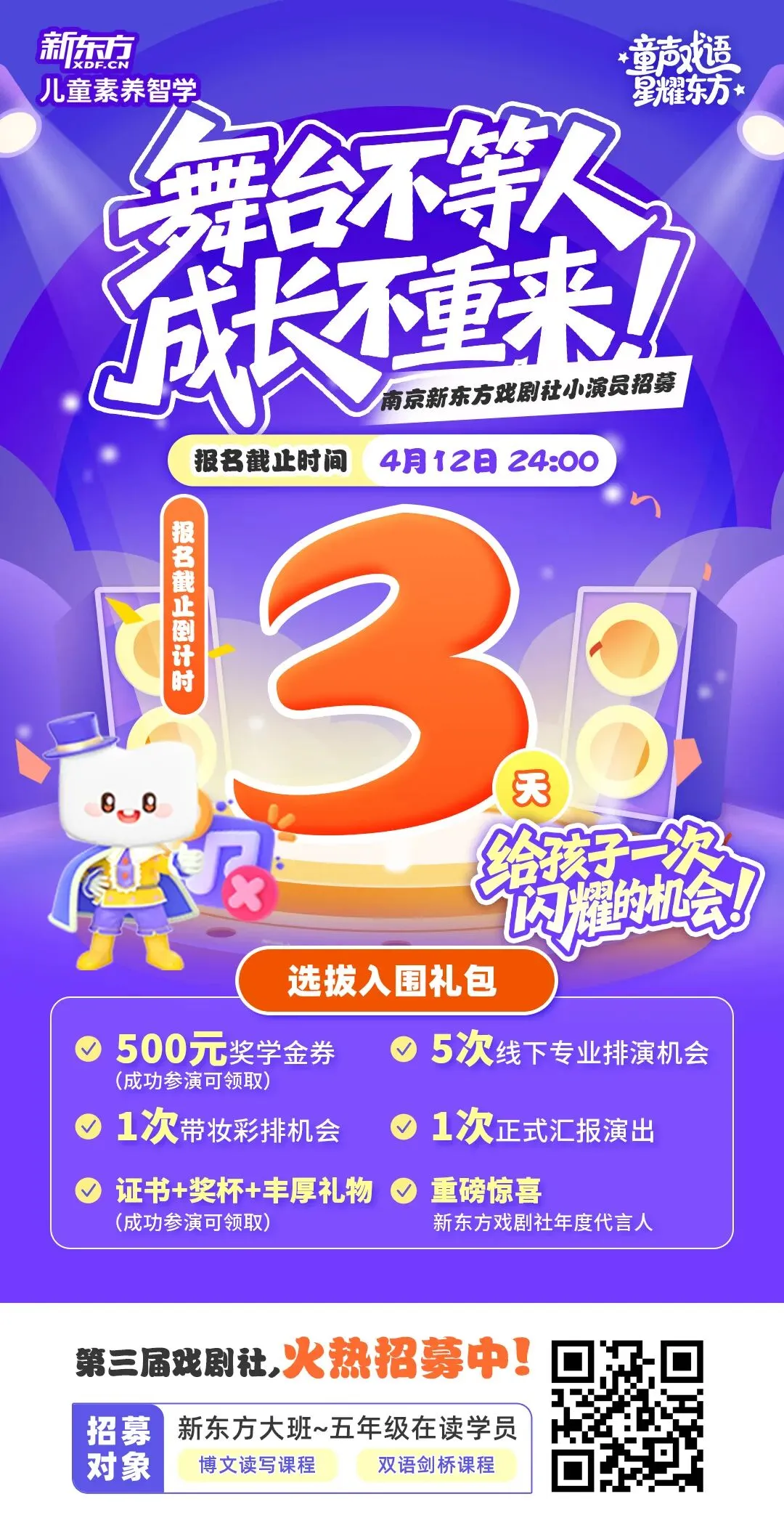 剑桥真题 | 4月11日剑少考试考前必看!刷透这几套剑桥真题,帮孩子稳住心态拿盾牌! 第39张 剑桥真题 | 4月11日剑少考试考前必看!刷透这几套剑桥真题,帮孩子稳住心态拿盾牌! 第39张